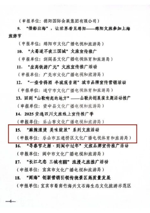 微信图片_2026-01-19_143502_096