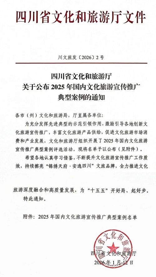 微信图片_2026-01-19_143456_656