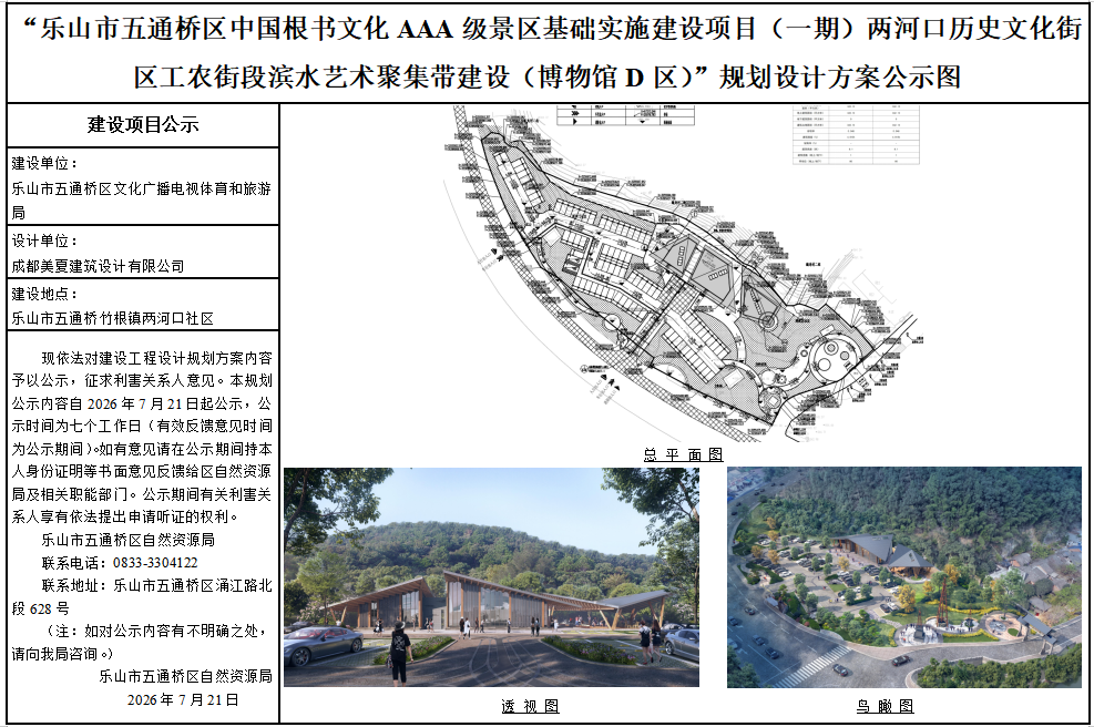 博物馆D区