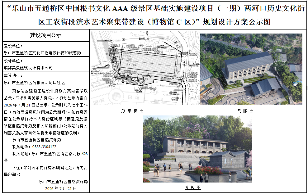 博物馆C区